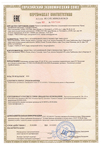 Сертификаты компании Вира-Груз